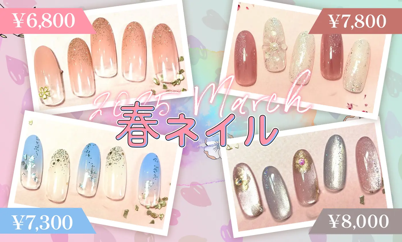 春ネイル