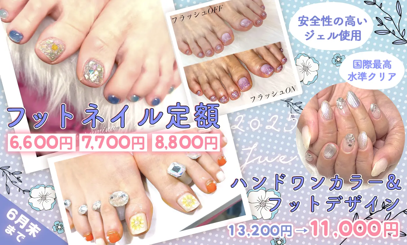 6月ネイル