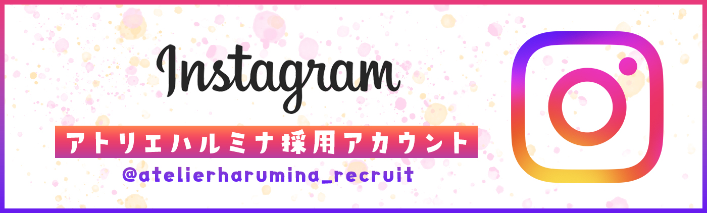採用アカウント